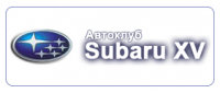 autoclub-subaru-xv.png autoclub-subaru-xv.png